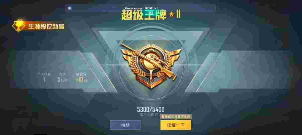和平精英先行者透视直装 - 和平精英辅助免费qq群聊怎么弄辅助预览图